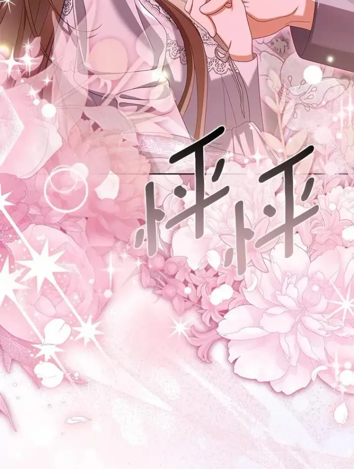 《为何执着于假妻子？》42.噩梦图76