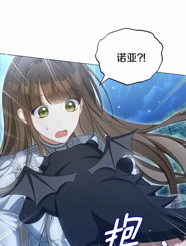 《为何执着于假妻子？》42.噩梦图79