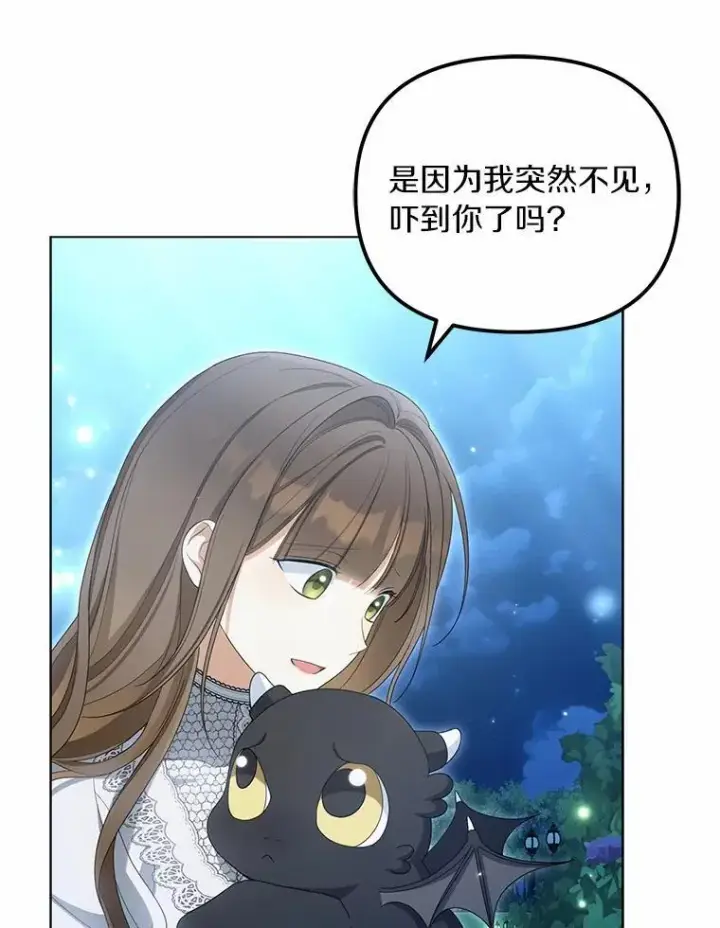 《为何执着于假妻子？》42.噩梦图82
