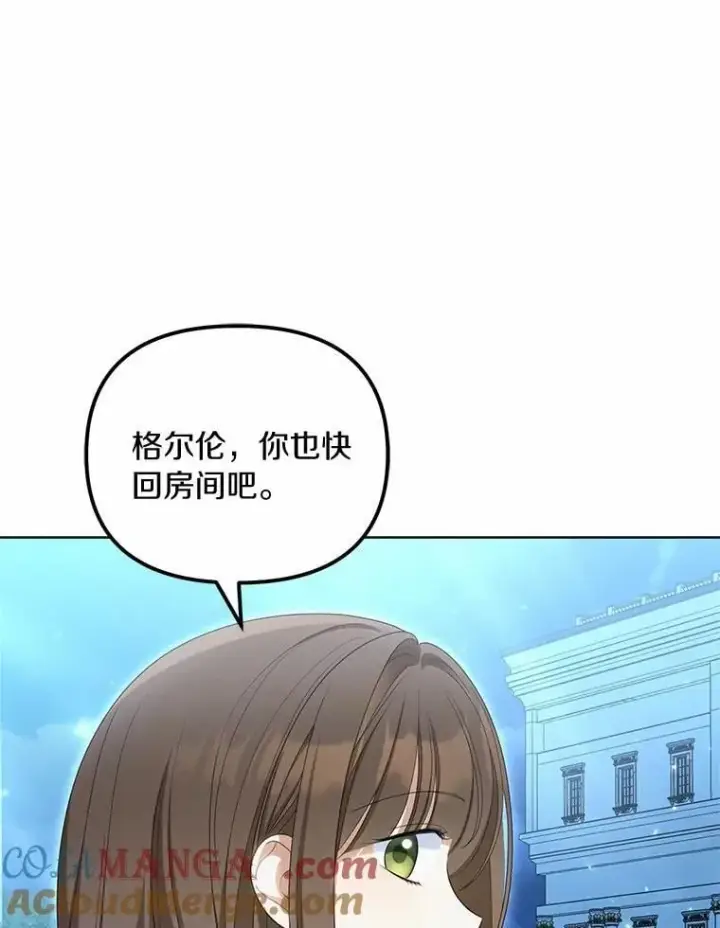 《为何执着于假妻子？》42.噩梦图85