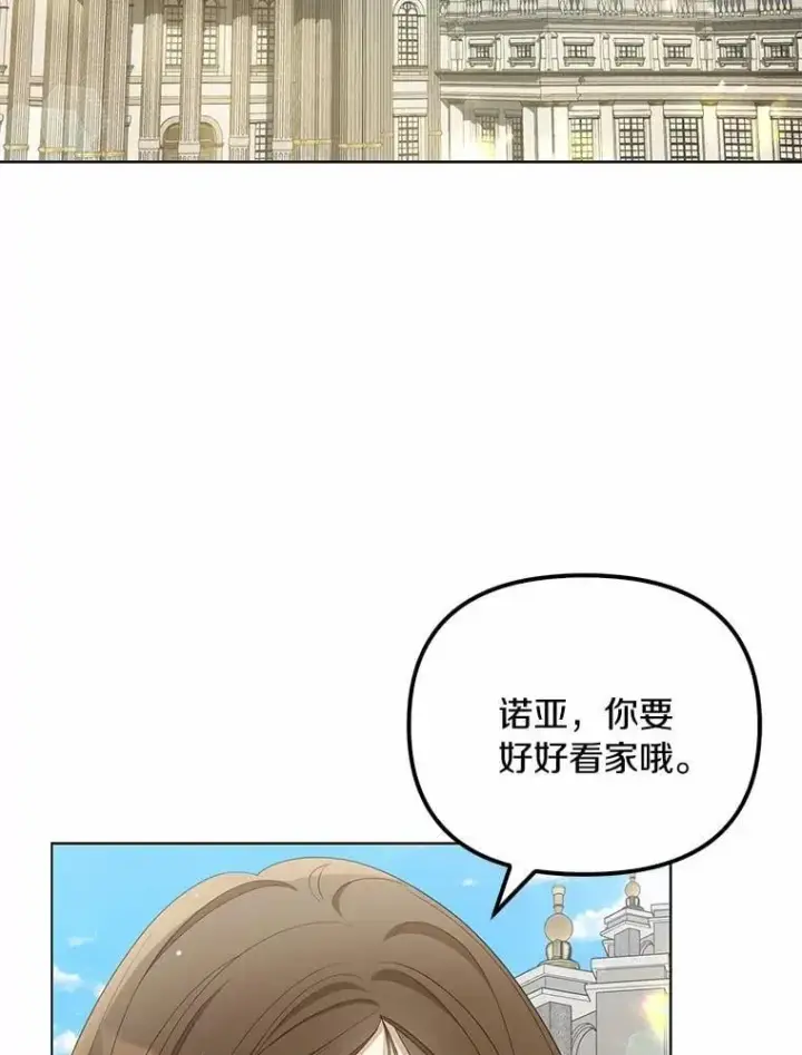 《为何执着于假妻子？》42.噩梦图92