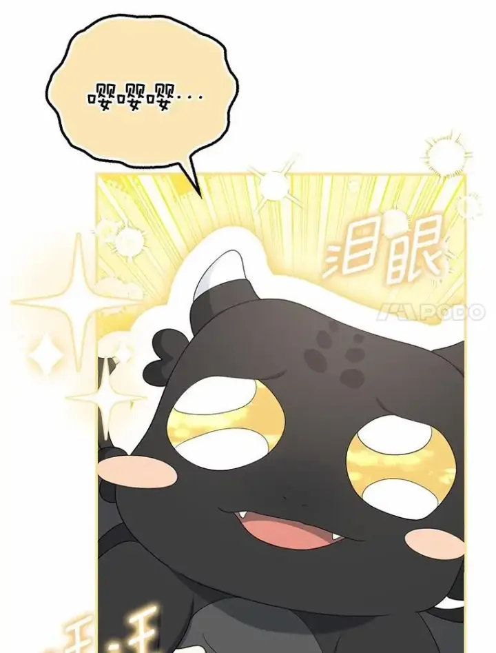《为何执着于假妻子？》42.噩梦图94