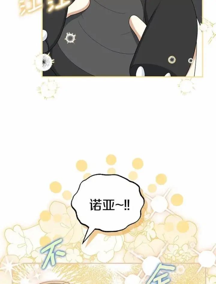 《为何执着于假妻子？》42.噩梦图95