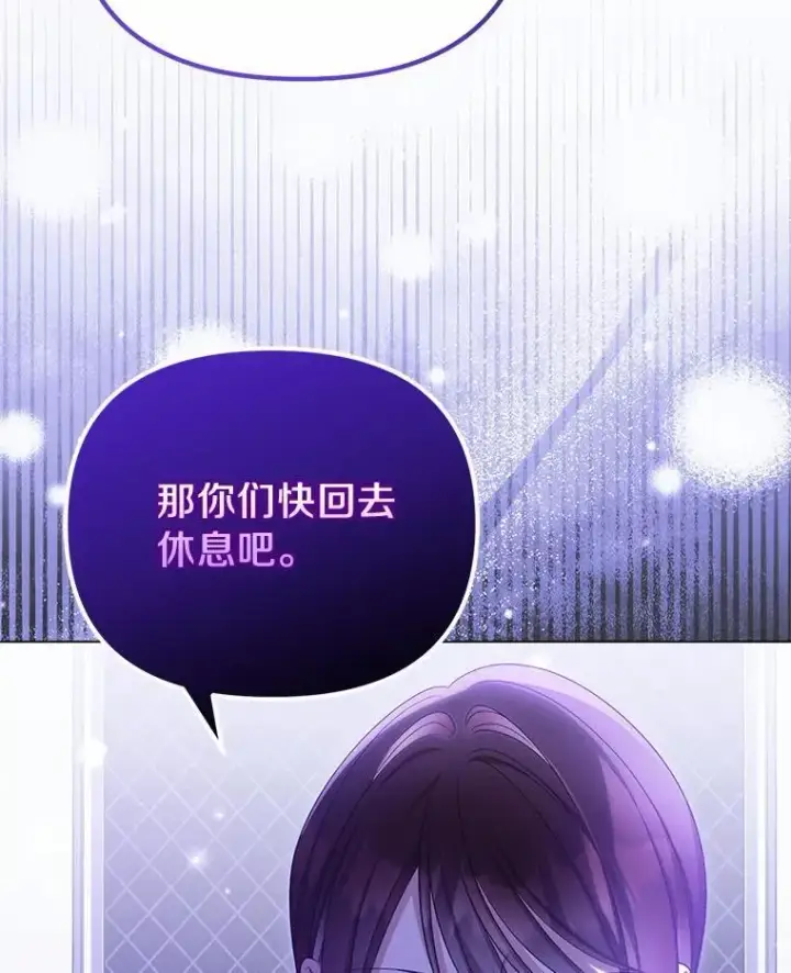 《为何执着于假妻子？》43.借宿图110