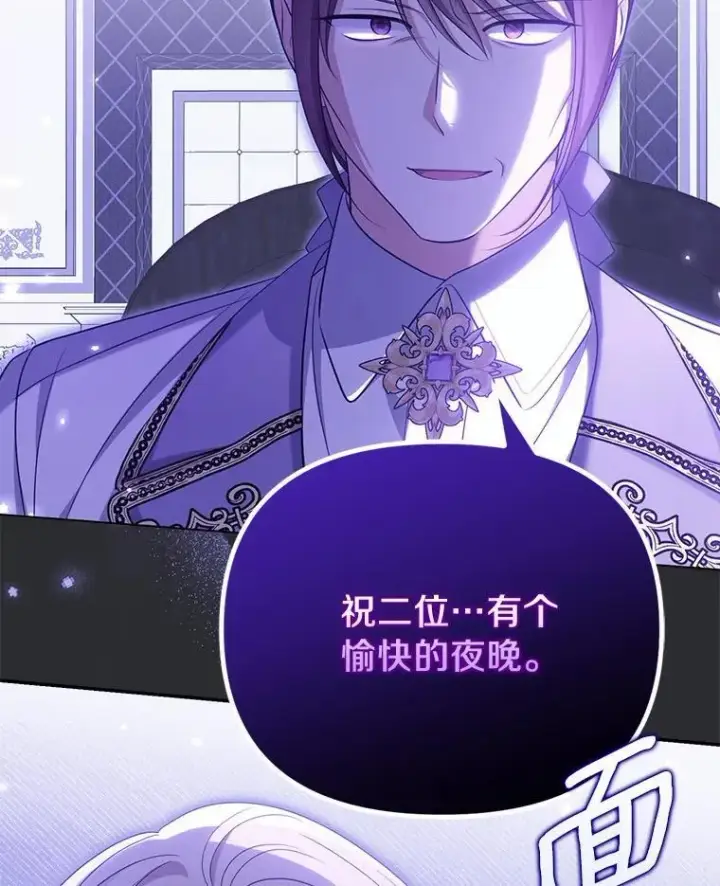 《为何执着于假妻子？》43.借宿图111