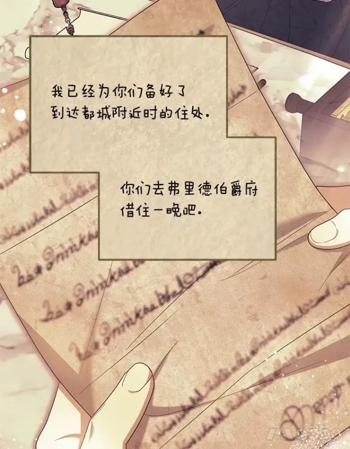 《为何执着于假妻子？》43.借宿图18
