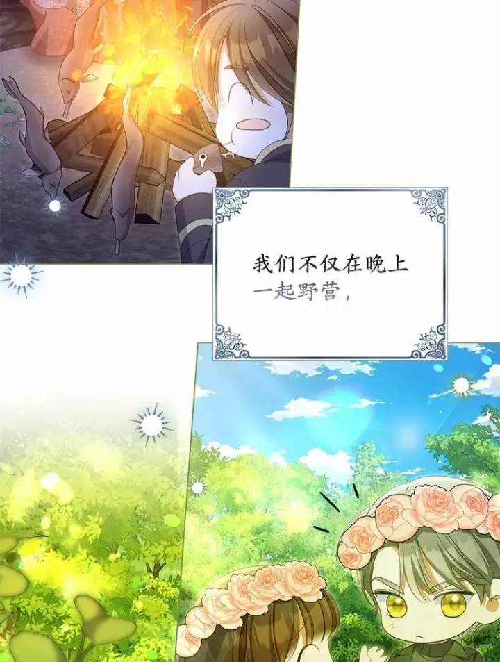 《为何执着于假妻子？》43.借宿图2