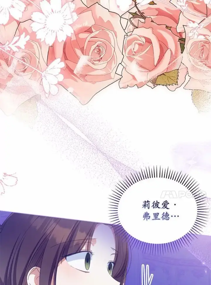 《为何执着于假妻子？》43.借宿图28