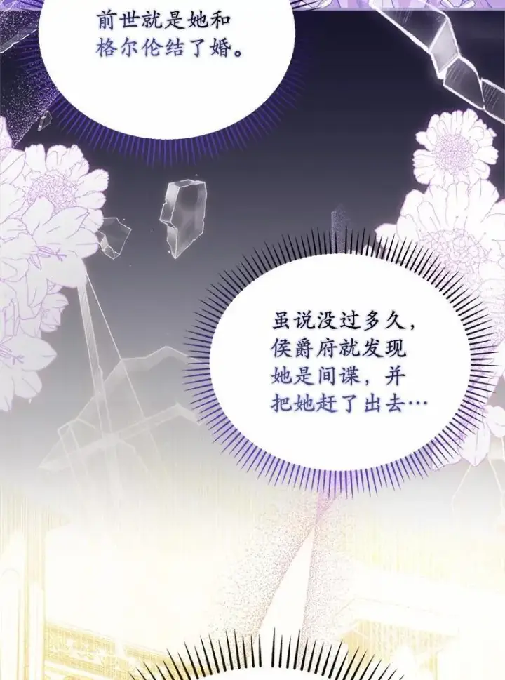 《为何执着于假妻子？》43.借宿图30