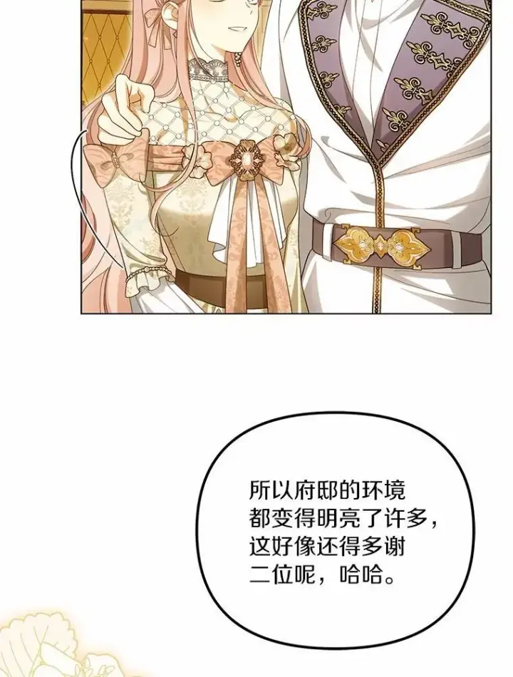 《为何执着于假妻子？》43.借宿图34