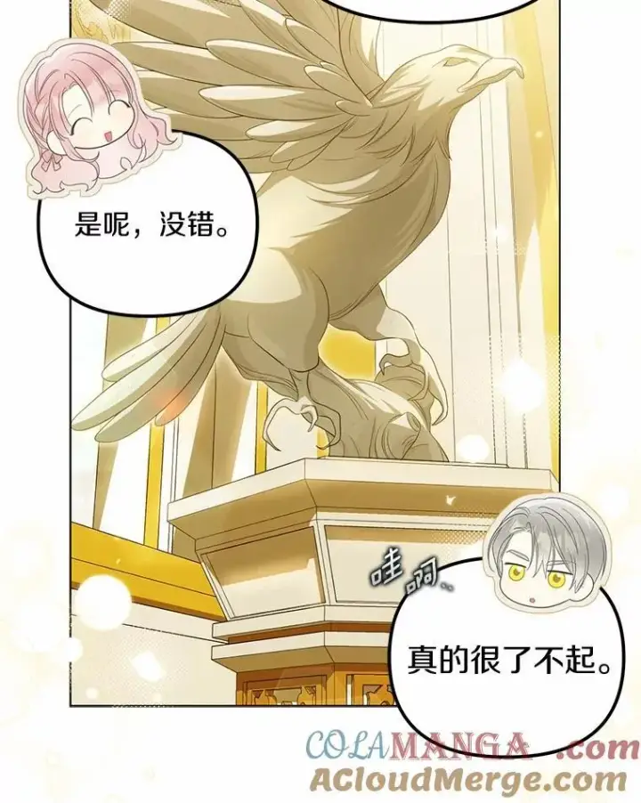 《为何执着于假妻子？》43.借宿图45