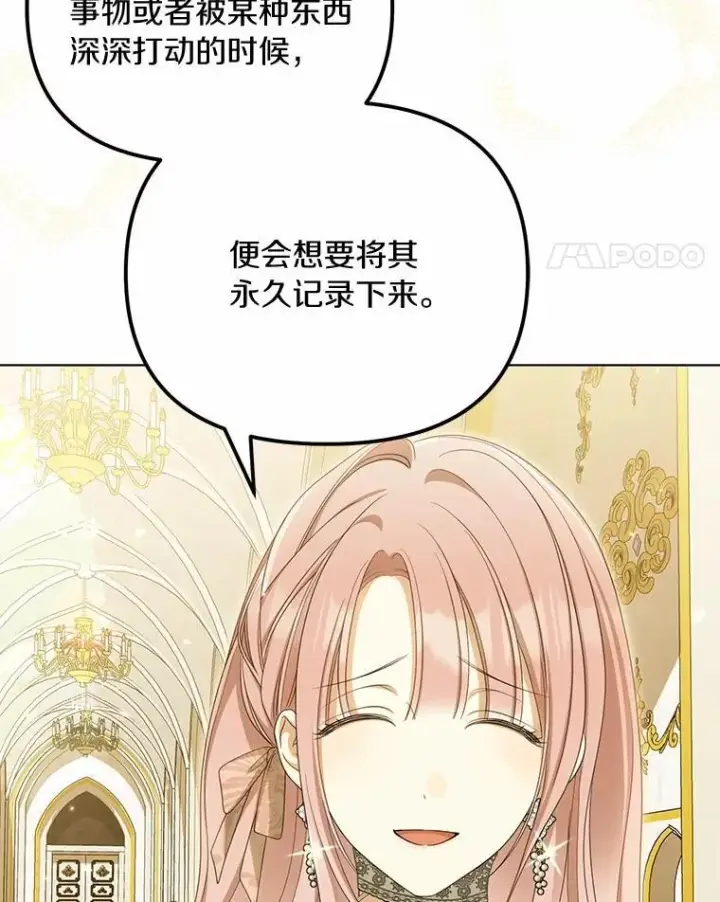 《为何执着于假妻子？》43.借宿图48