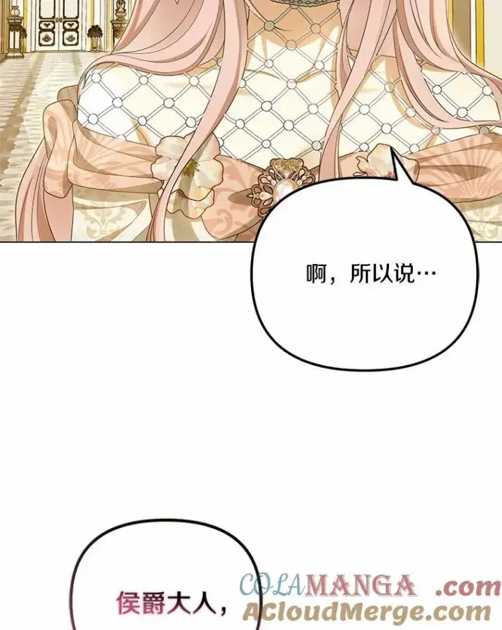 《为何执着于假妻子？》43.借宿图49