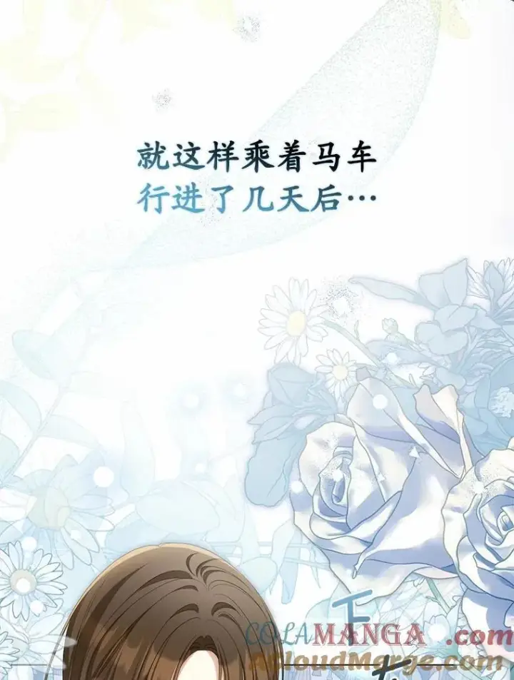 《为何执着于假妻子？》43.借宿图5