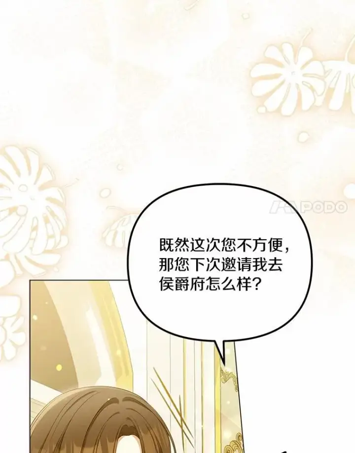 《为何执着于假妻子？》43.借宿图58