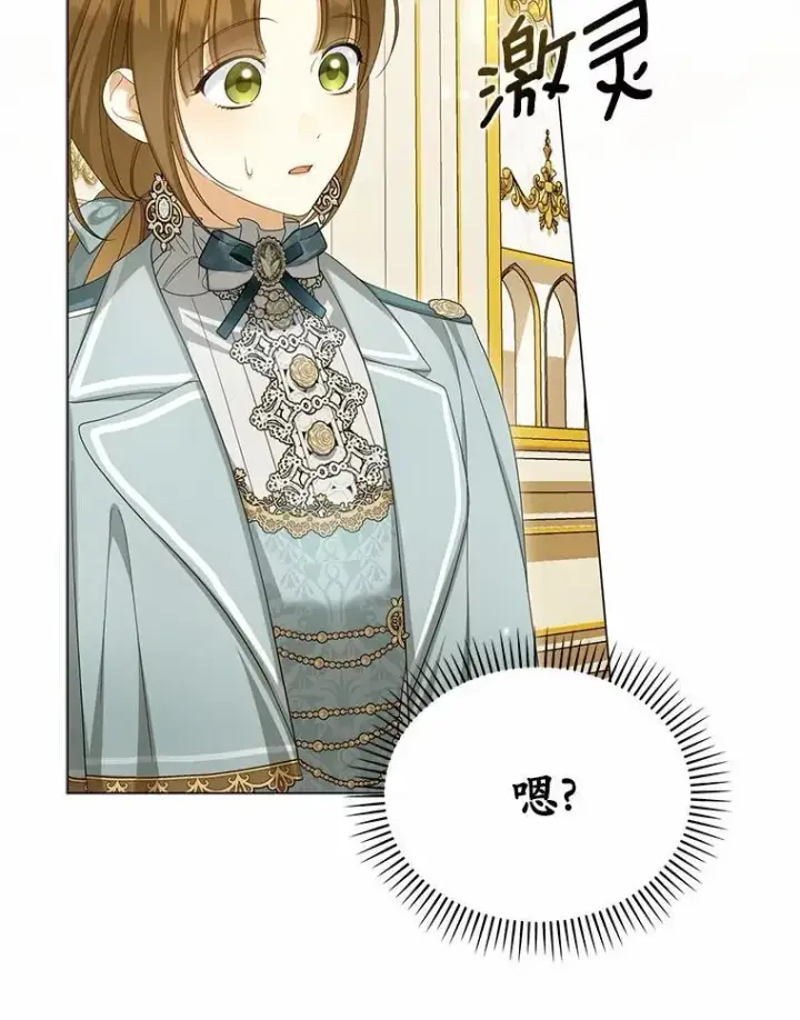 《为何执着于假妻子？》43.借宿图59
