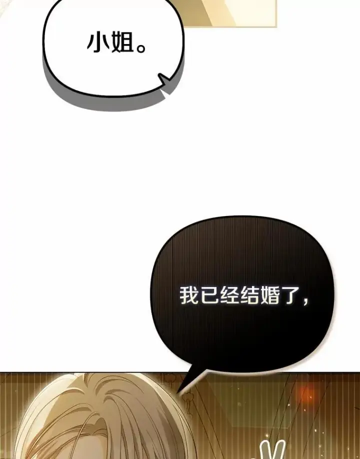 《为何执着于假妻子？》43.借宿图63