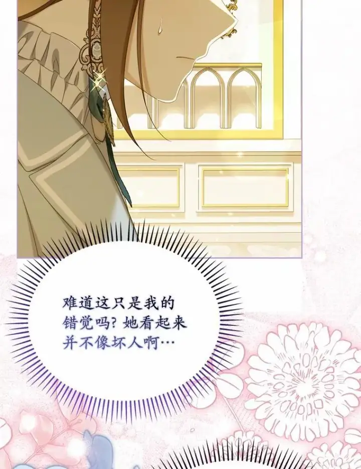 《为何执着于假妻子？》43.借宿图70