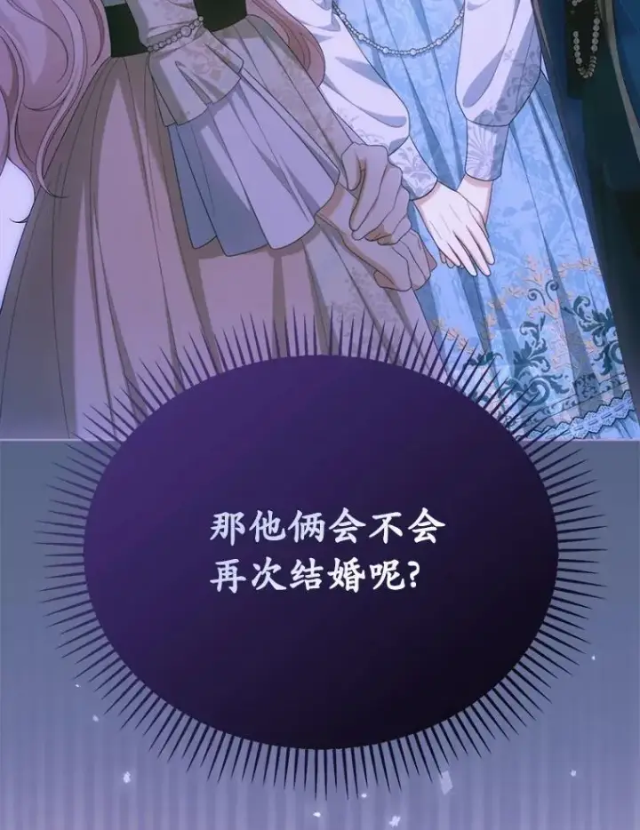 《为何执着于假妻子？》43.借宿图76
