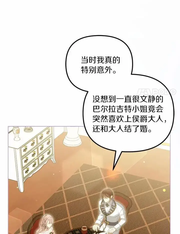 《为何执着于假妻子？》43.借宿图78