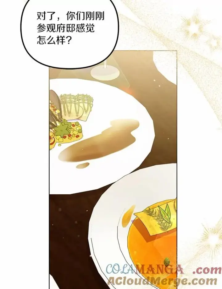 《为何执着于假妻子？》43.借宿图85