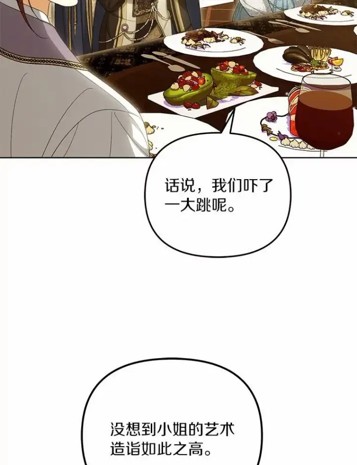 《为何执着于假妻子？》43.借宿图87