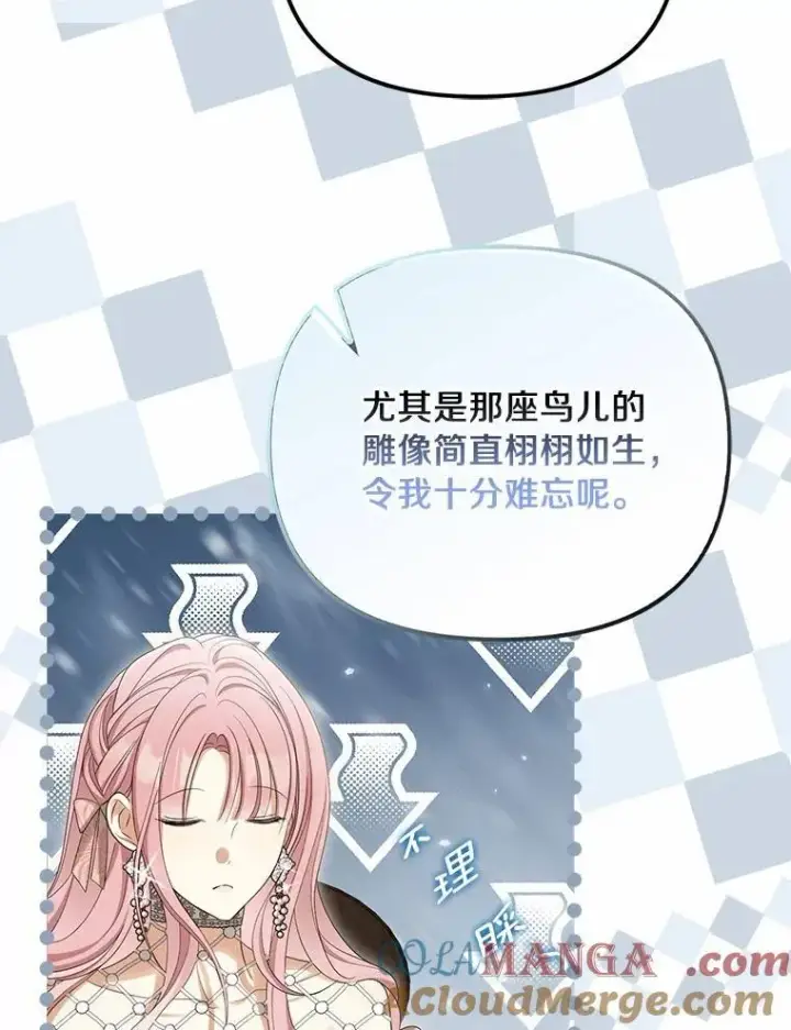 《为何执着于假妻子？》43.借宿图89
