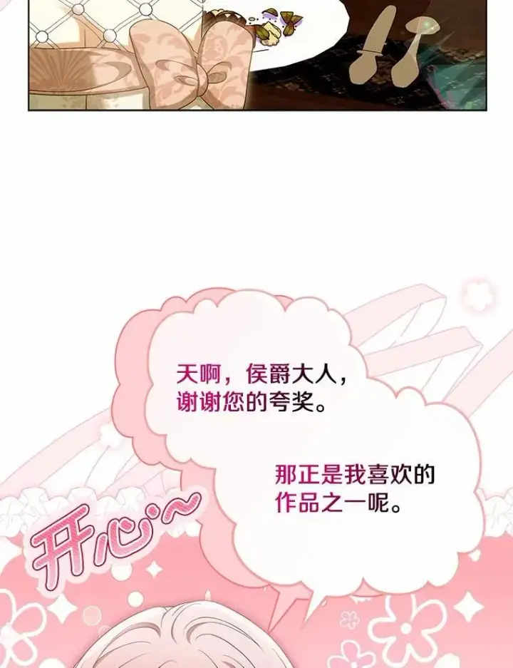 《为何执着于假妻子？》43.借宿图92