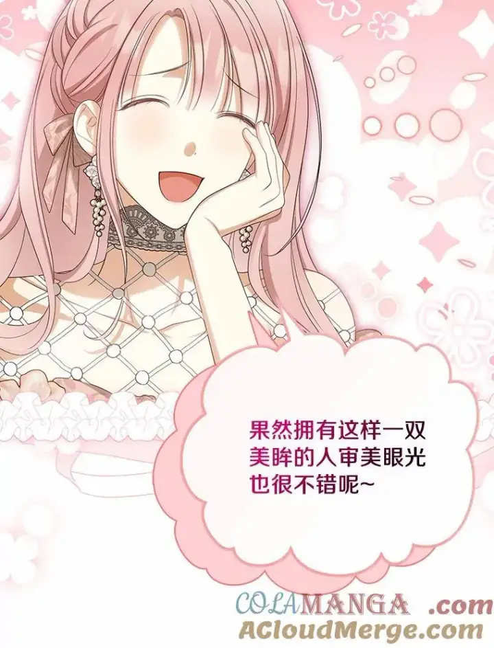 《为何执着于假妻子？》43.借宿图93