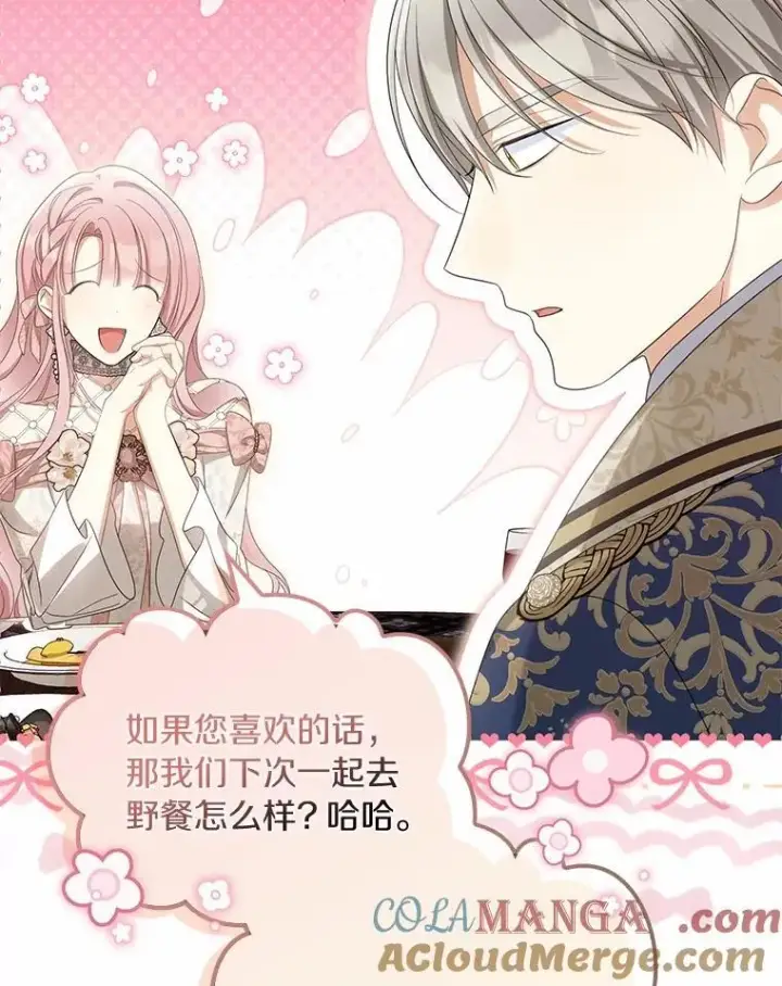 《为何执着于假妻子？》43.借宿图97