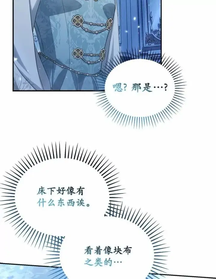 《为何执着于假妻子？》44.撞破图102