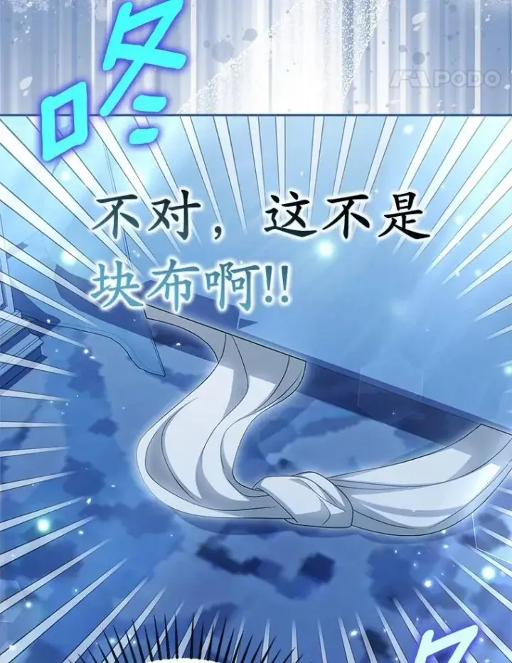 《为何执着于假妻子？》44.撞破图104
