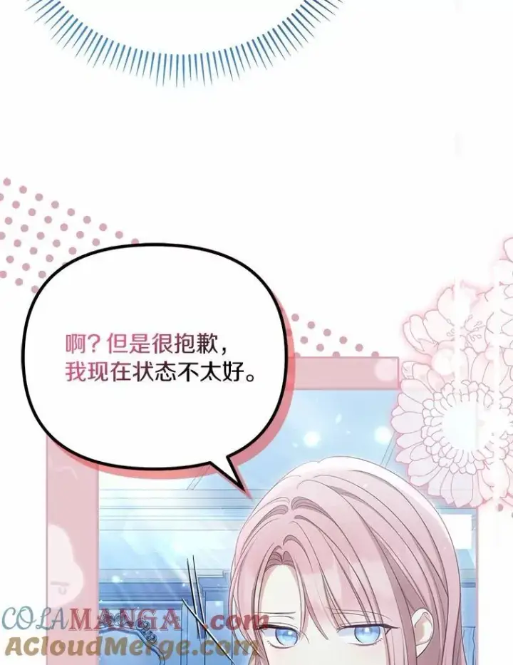 《为何执着于假妻子？》44.撞破图109