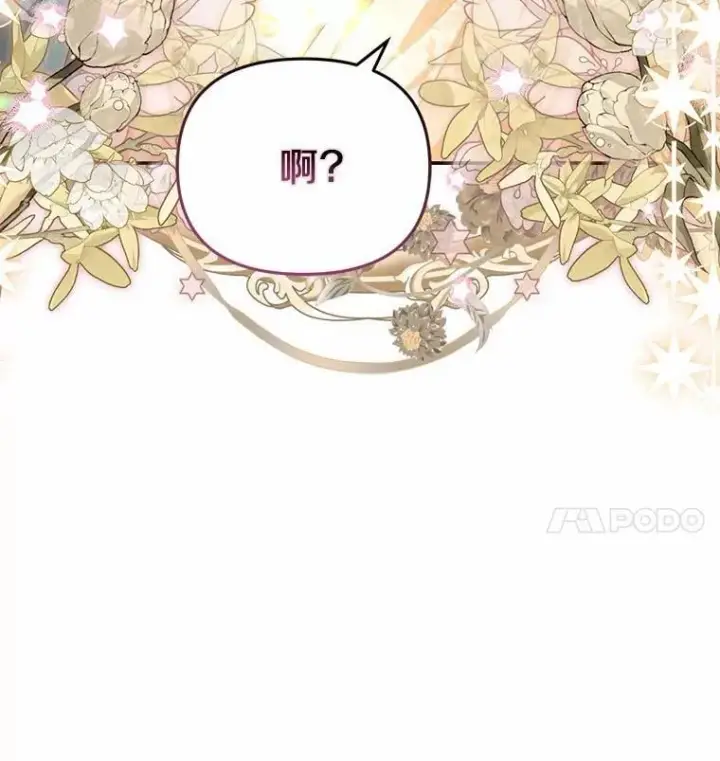 《为何执着于假妻子？》44.撞破图114
