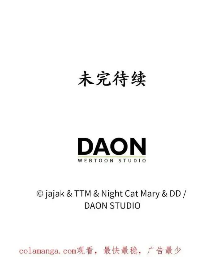 《为何执着于假妻子？》44.撞破图115