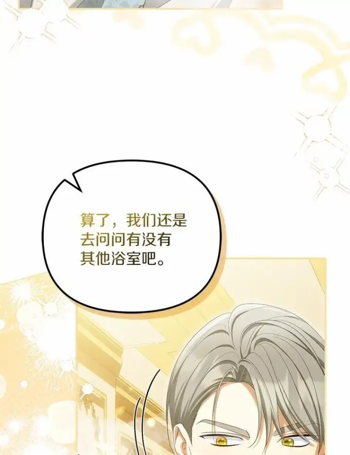 《为何执着于假妻子？》44.撞破图12