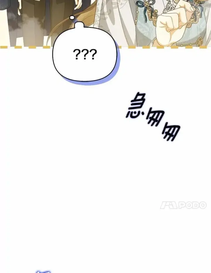 《为何执着于假妻子？》44.撞破图20