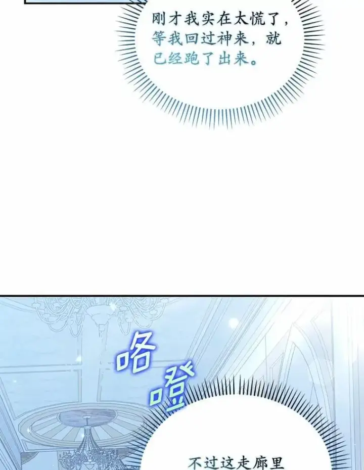 《为何执着于假妻子？》44.撞破图22