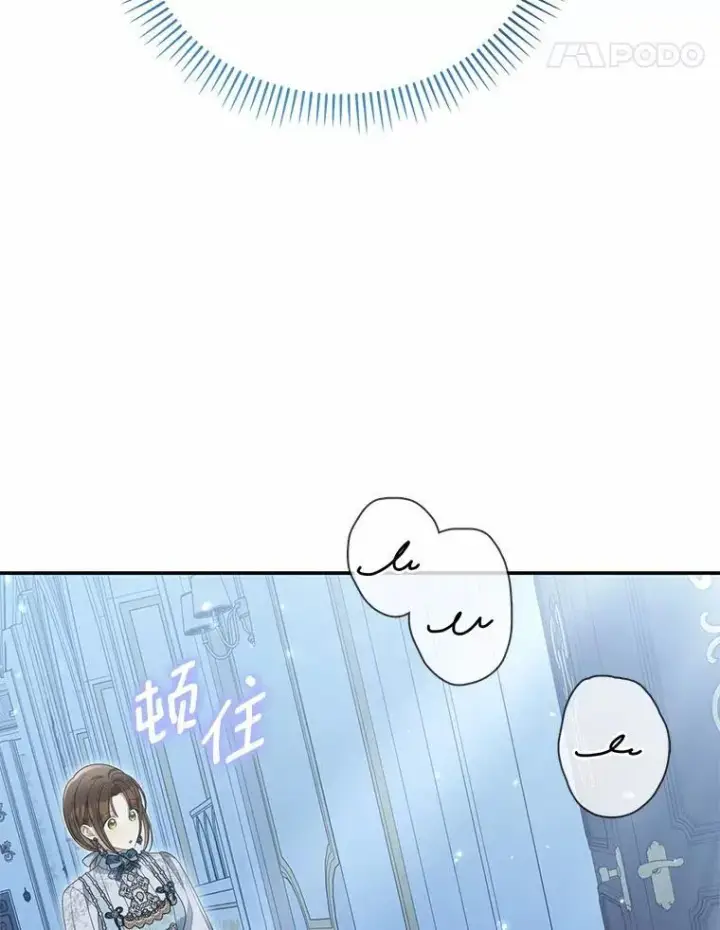 《为何执着于假妻子？》44.撞破图24