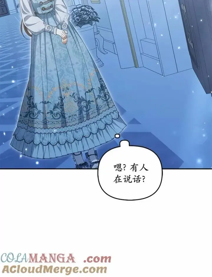 《为何执着于假妻子？》44.撞破图25