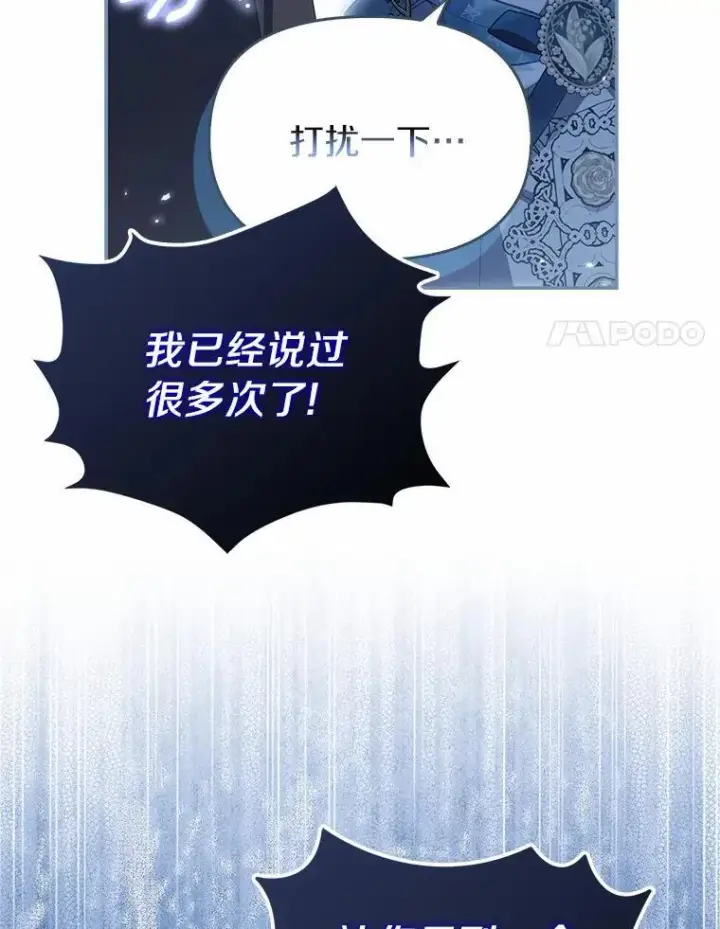 《为何执着于假妻子？》44.撞破图27