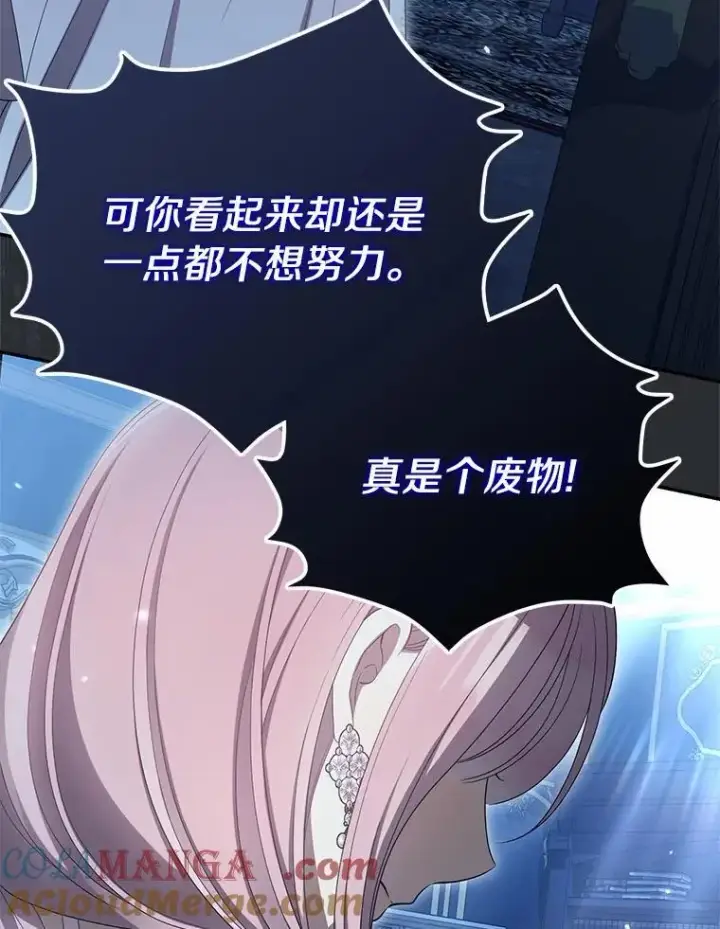 《为何执着于假妻子？》44.撞破图29