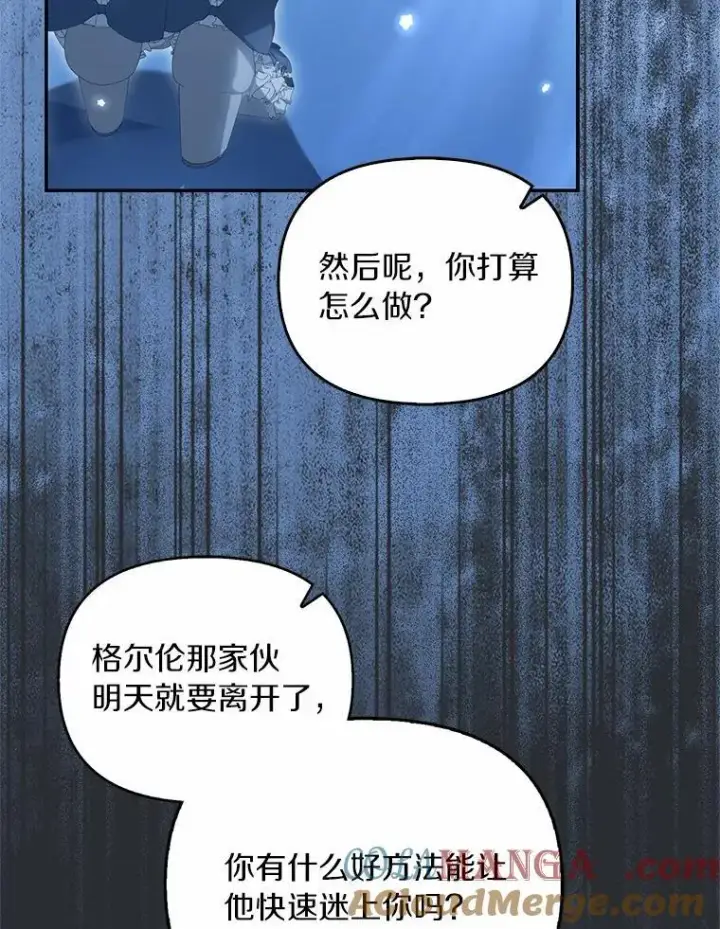 《为何执着于假妻子？》44.撞破图33