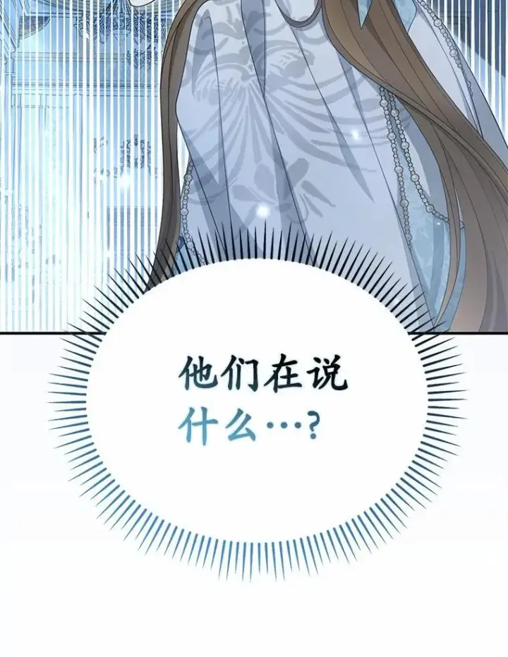 《为何执着于假妻子？》44.撞破图35