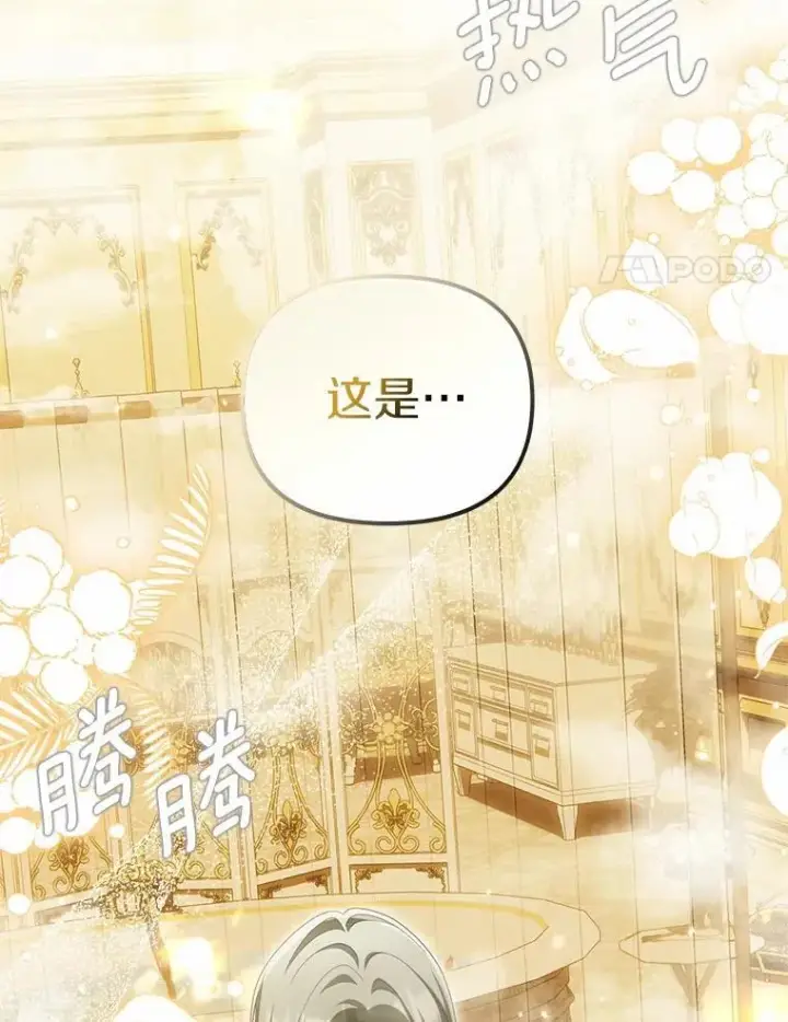 《为何执着于假妻子？》44.撞破图4