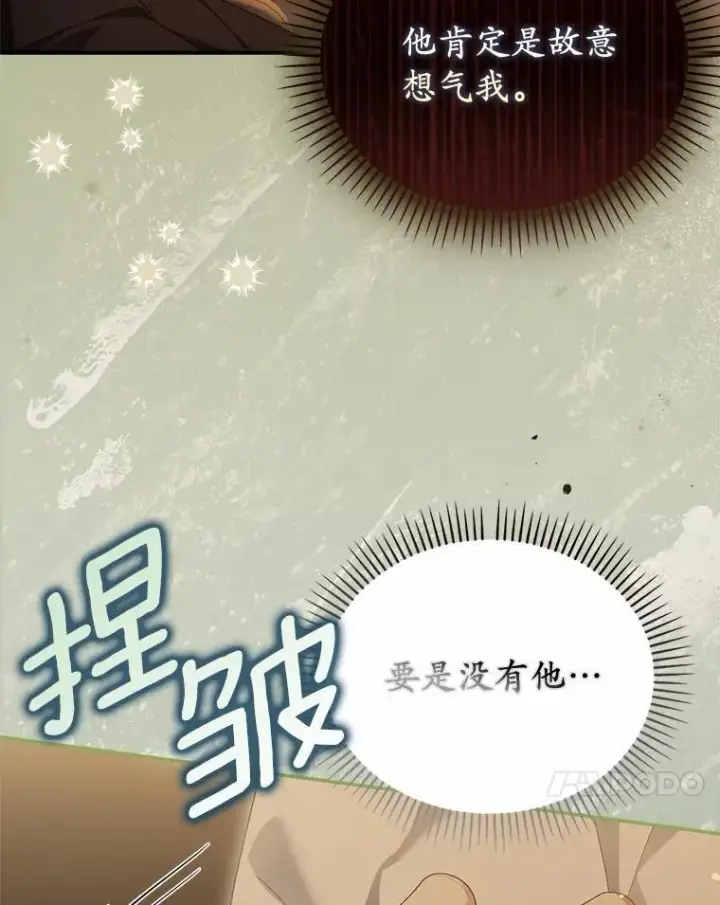 《为何执着于假妻子？》44.撞破图44