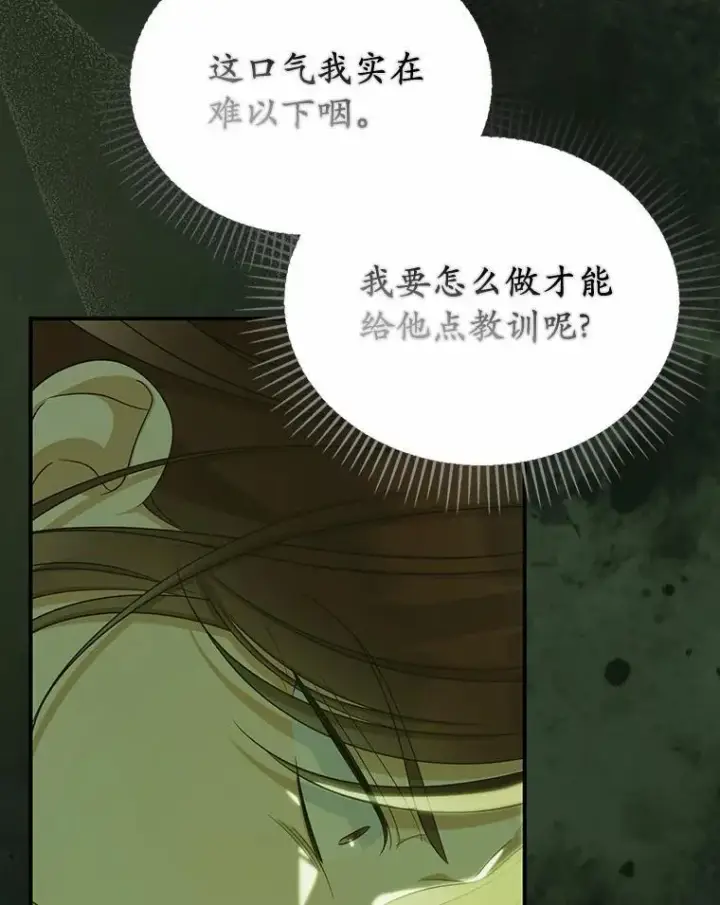 《为何执着于假妻子？》44.撞破图46