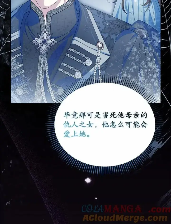 《为何执着于假妻子？》44.撞破图49