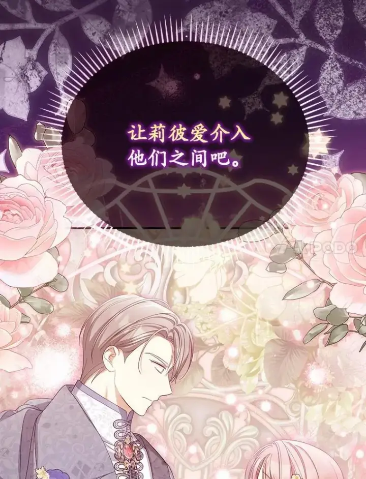 《为何执着于假妻子？》44.撞破图51