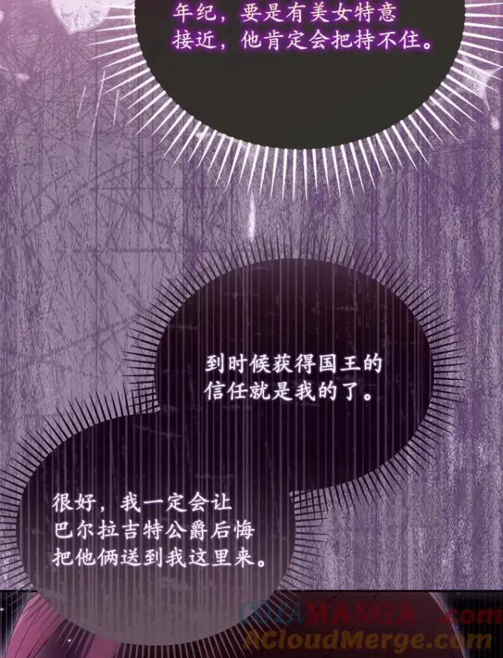 《为何执着于假妻子？》44.撞破图53